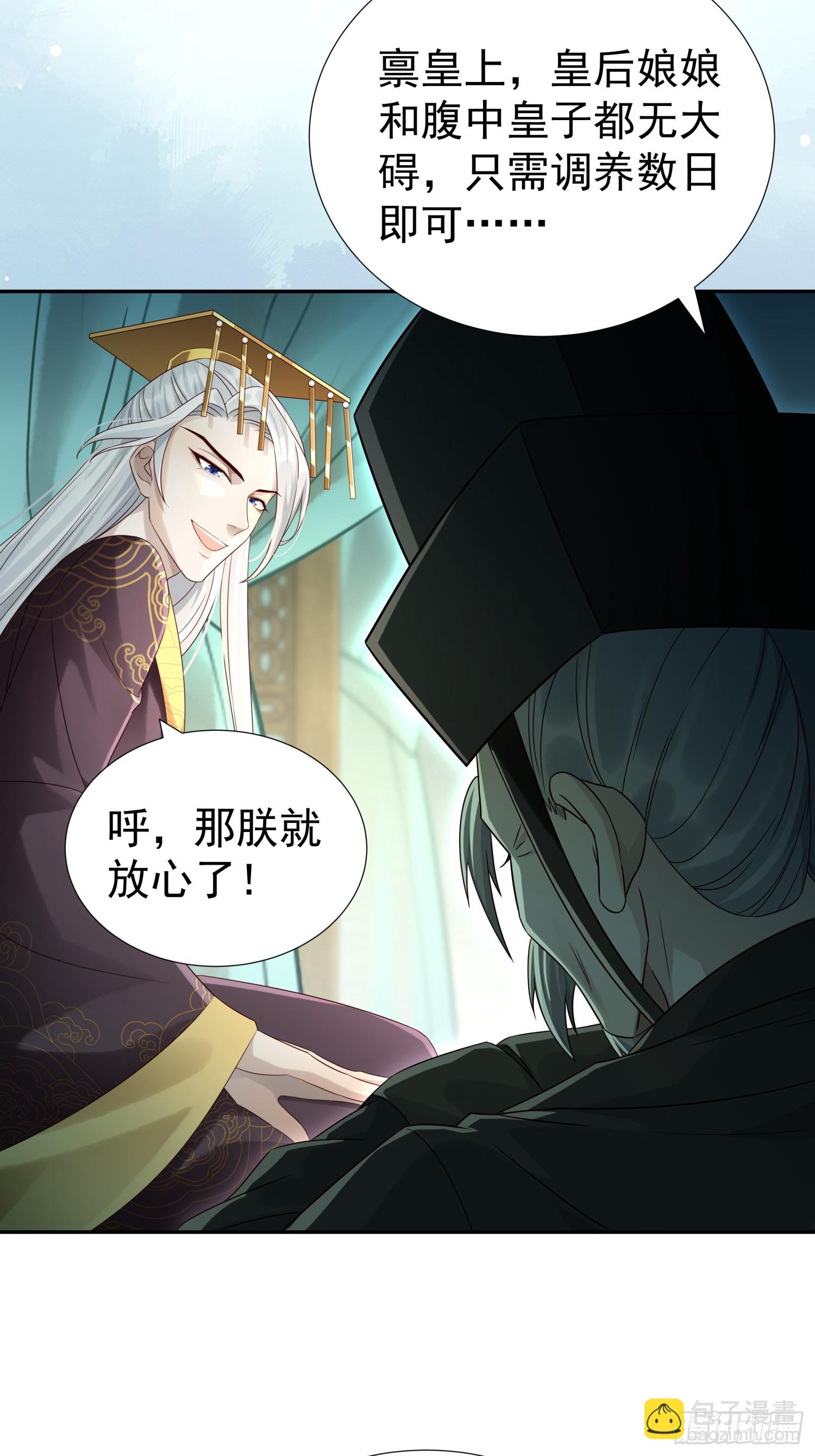 第5话 点燃业火(1/2)-第7话