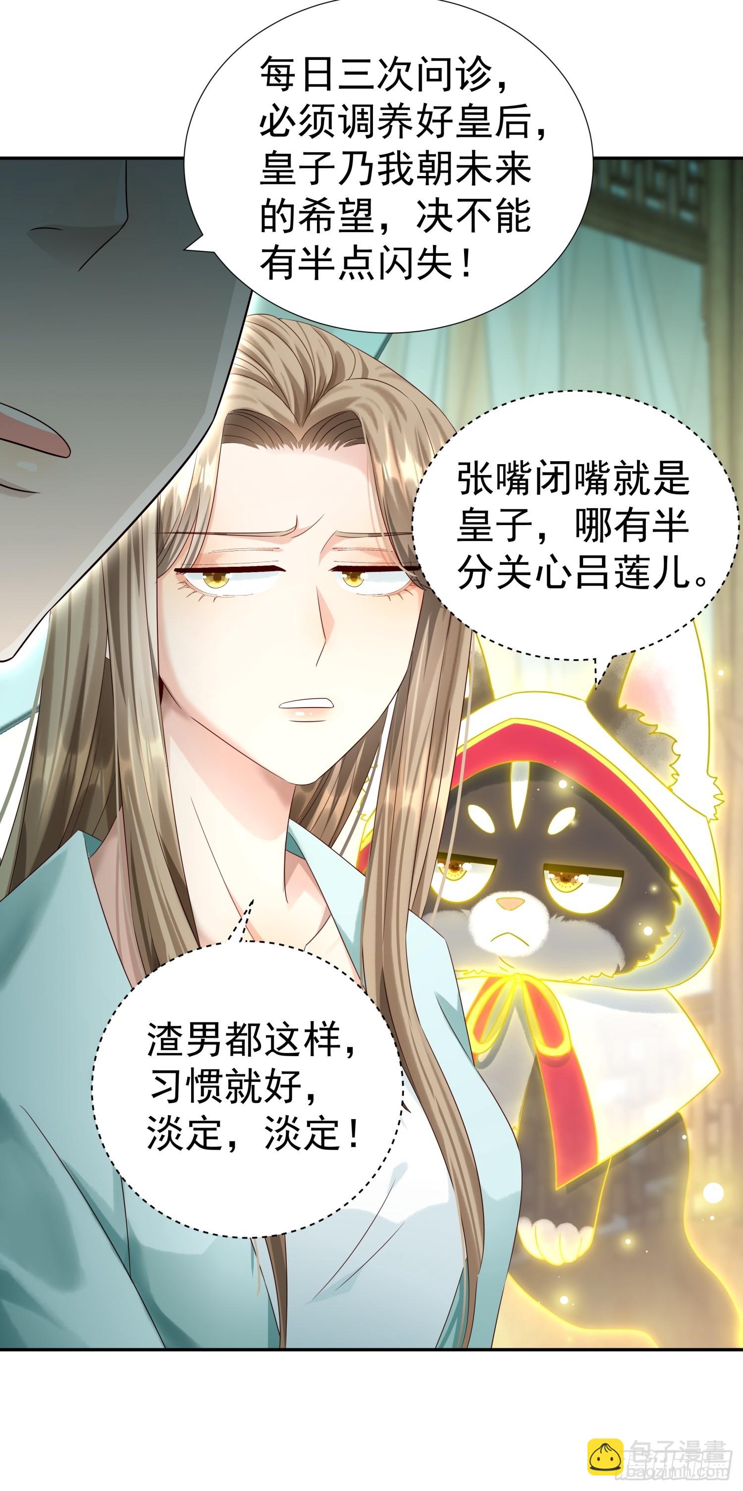 第5话 点燃业火(1/2)-第7话