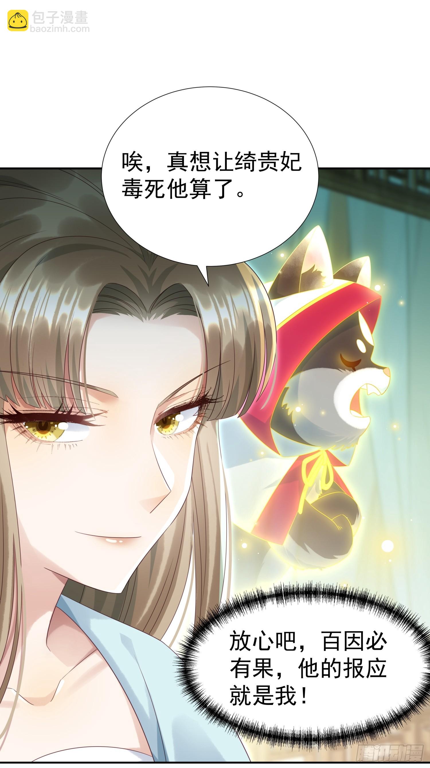 第5话 点燃业火(1/2)-第7话