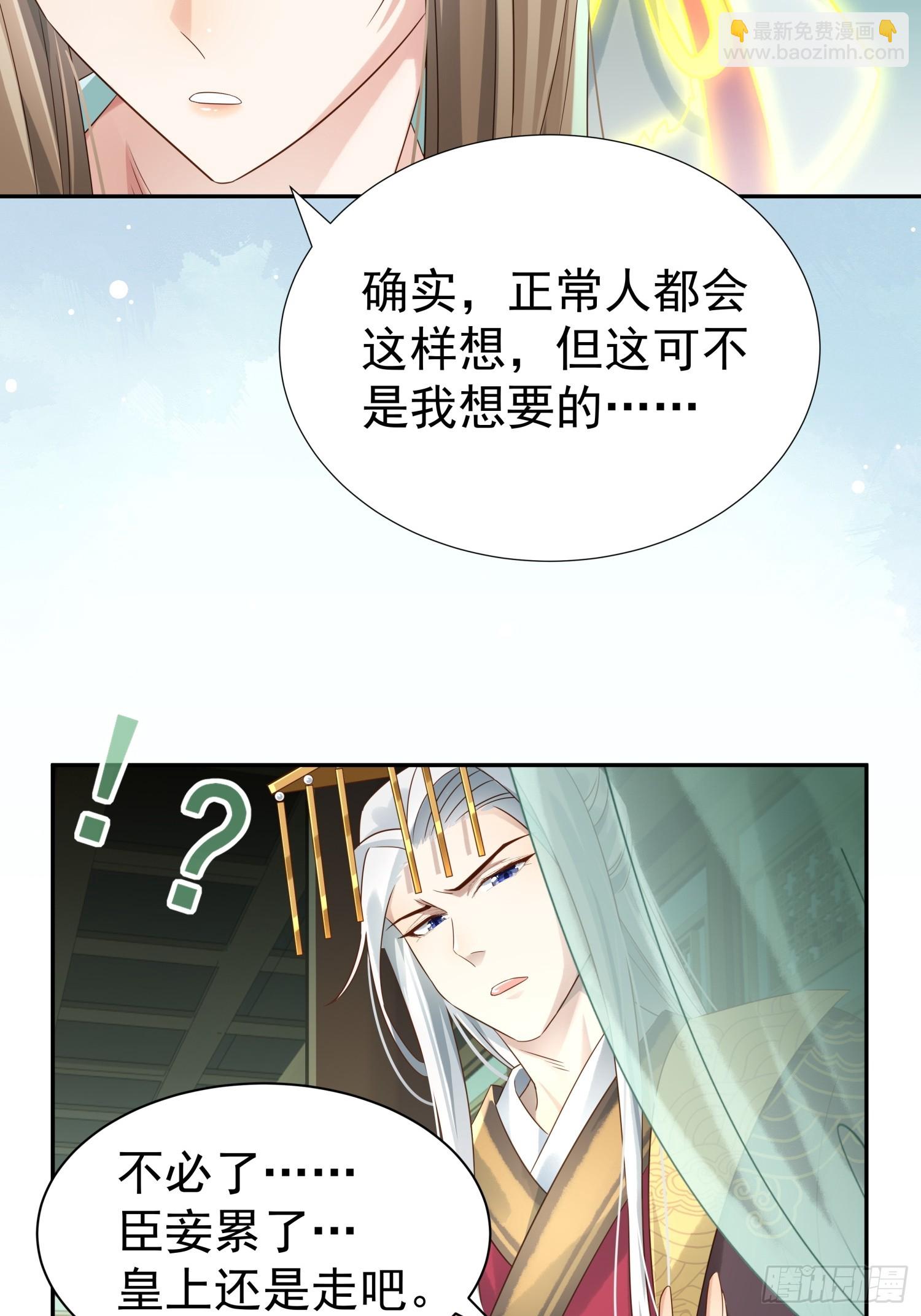 第5话 点燃业火(1/2)-第7话