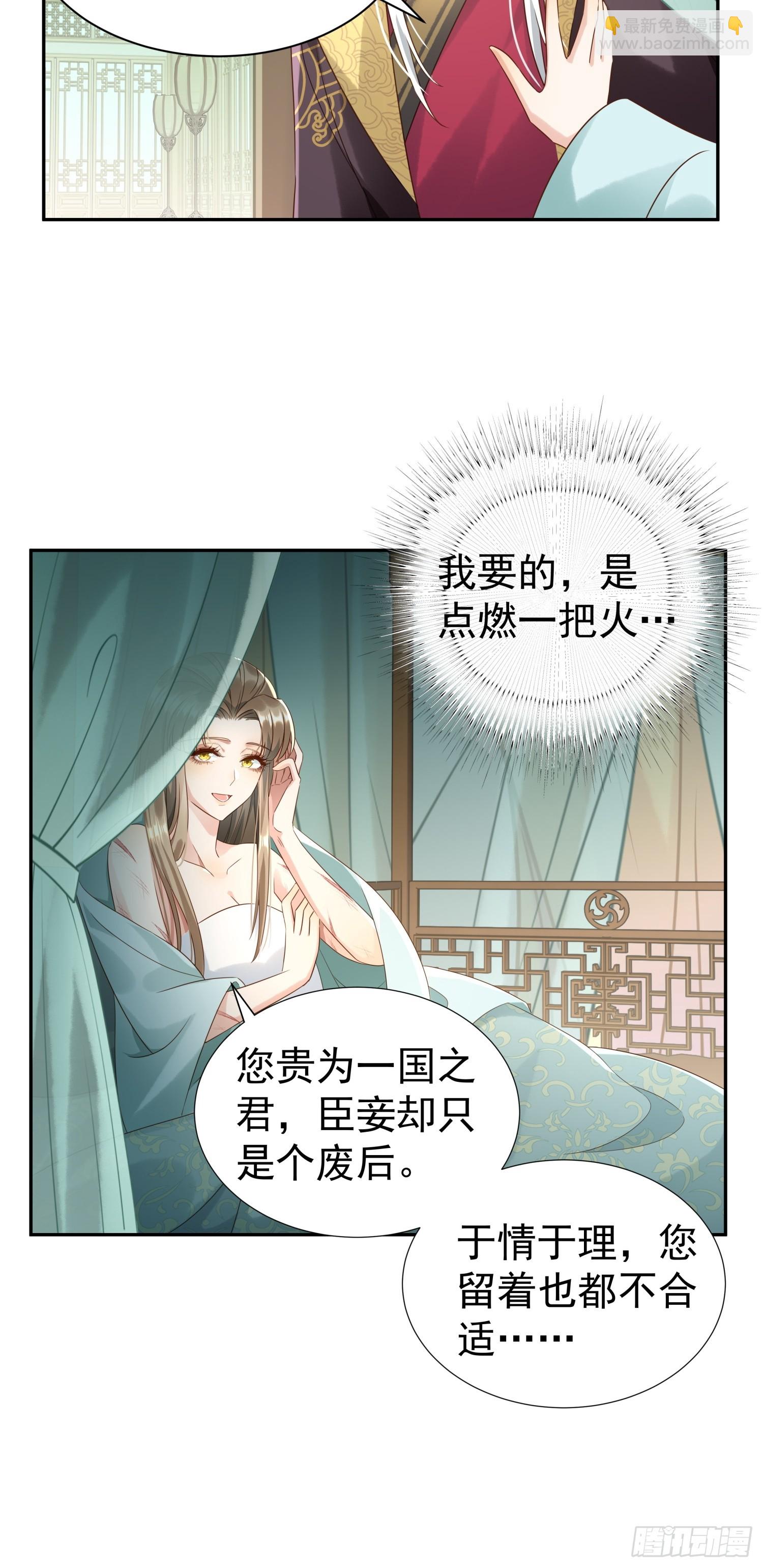 第5话 点燃业火(1/2)-第7话