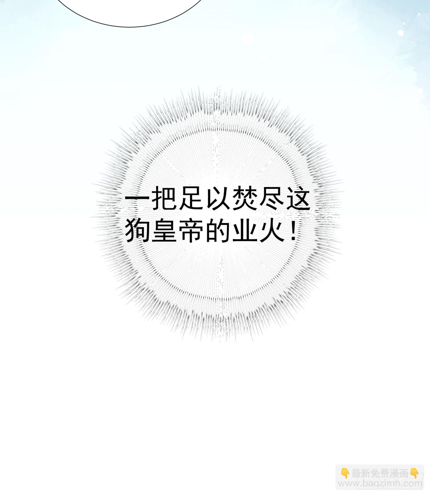 第5话 点燃业火(1/2)-第7话