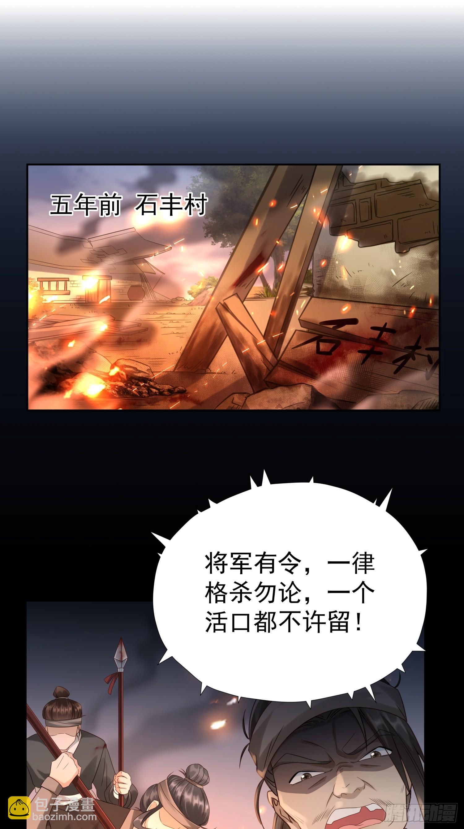 第5话 点燃业火(1/2)-第7话