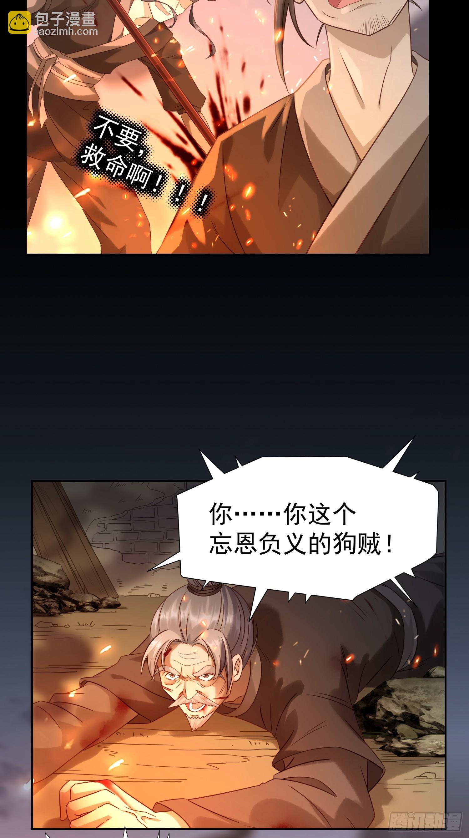 第5话 点燃业火(1/2)-第7话