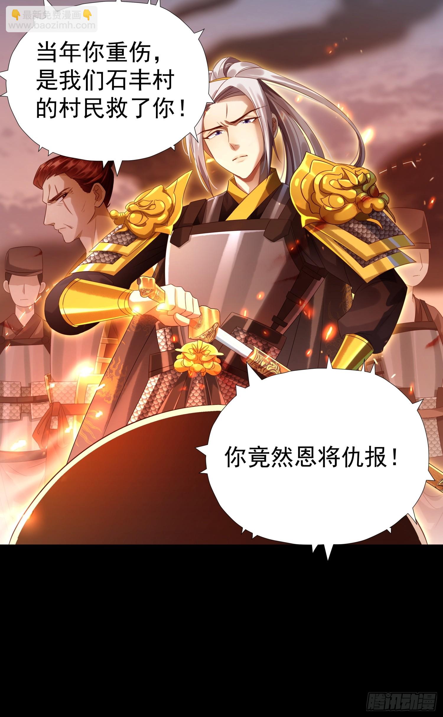 第5话 点燃业火(1/2)-第7话