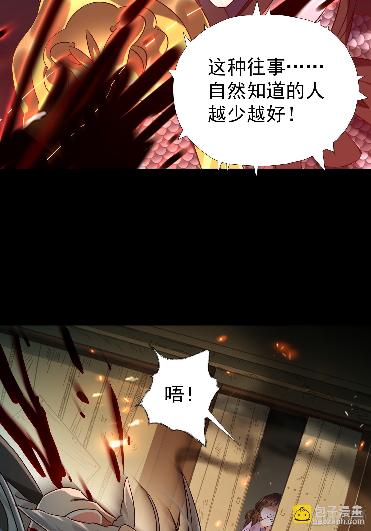 第5话 点燃业火(1/2)-第7话