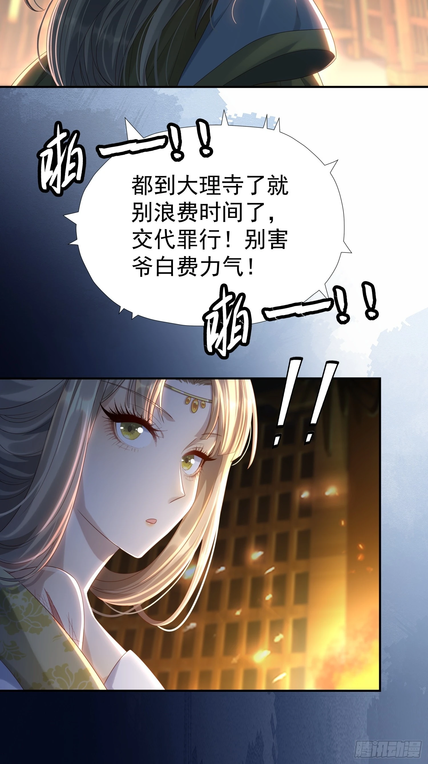 第7话 狱中博弈(1/2)-第9话