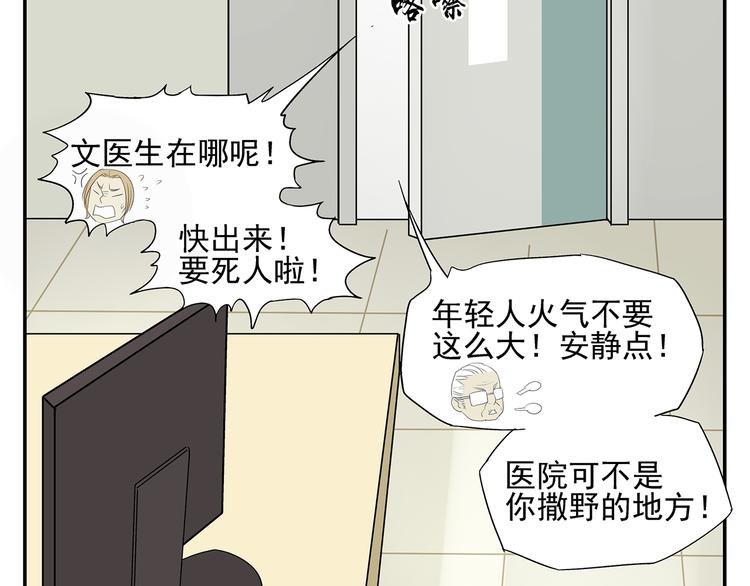 第1话 我爱了一个男人七年(1/3)-第1话