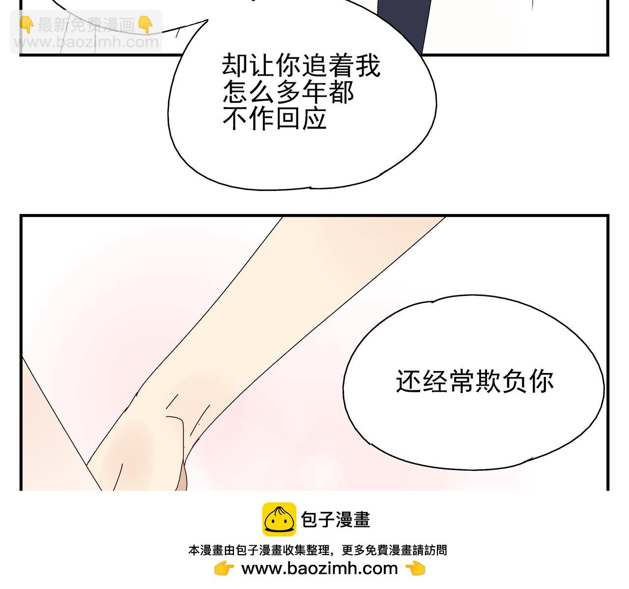 第10话  就是喜欢你怎么办？(1/2)-第11话