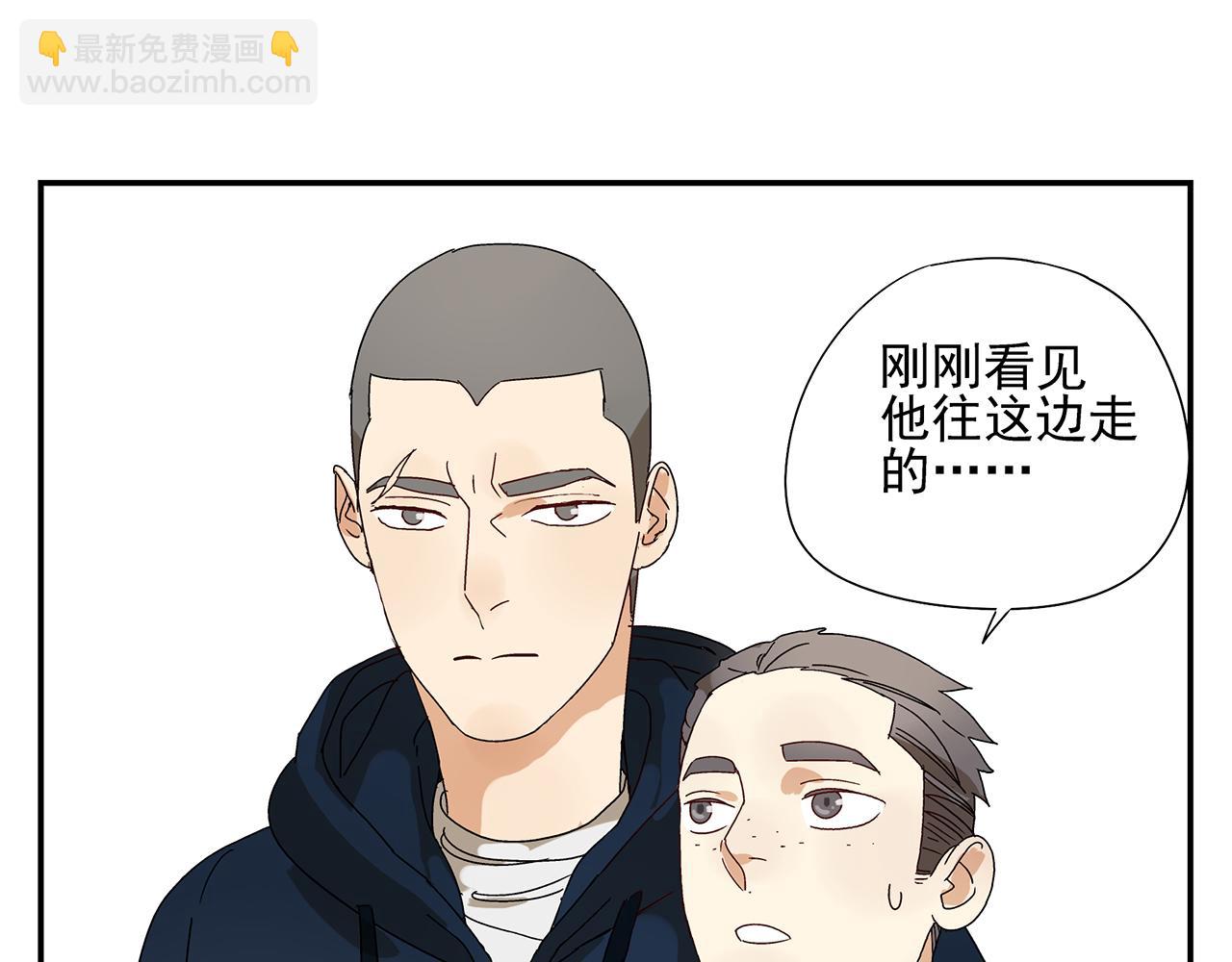 第14话  还是连累了你(1/2)-第15话