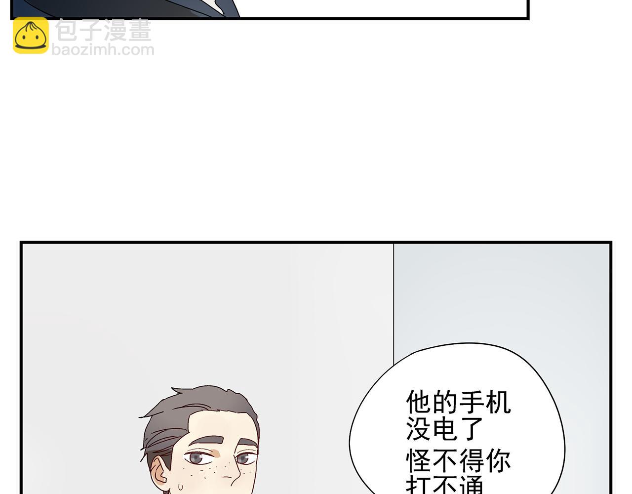 第14话  还是连累了你(1/2)-第15话