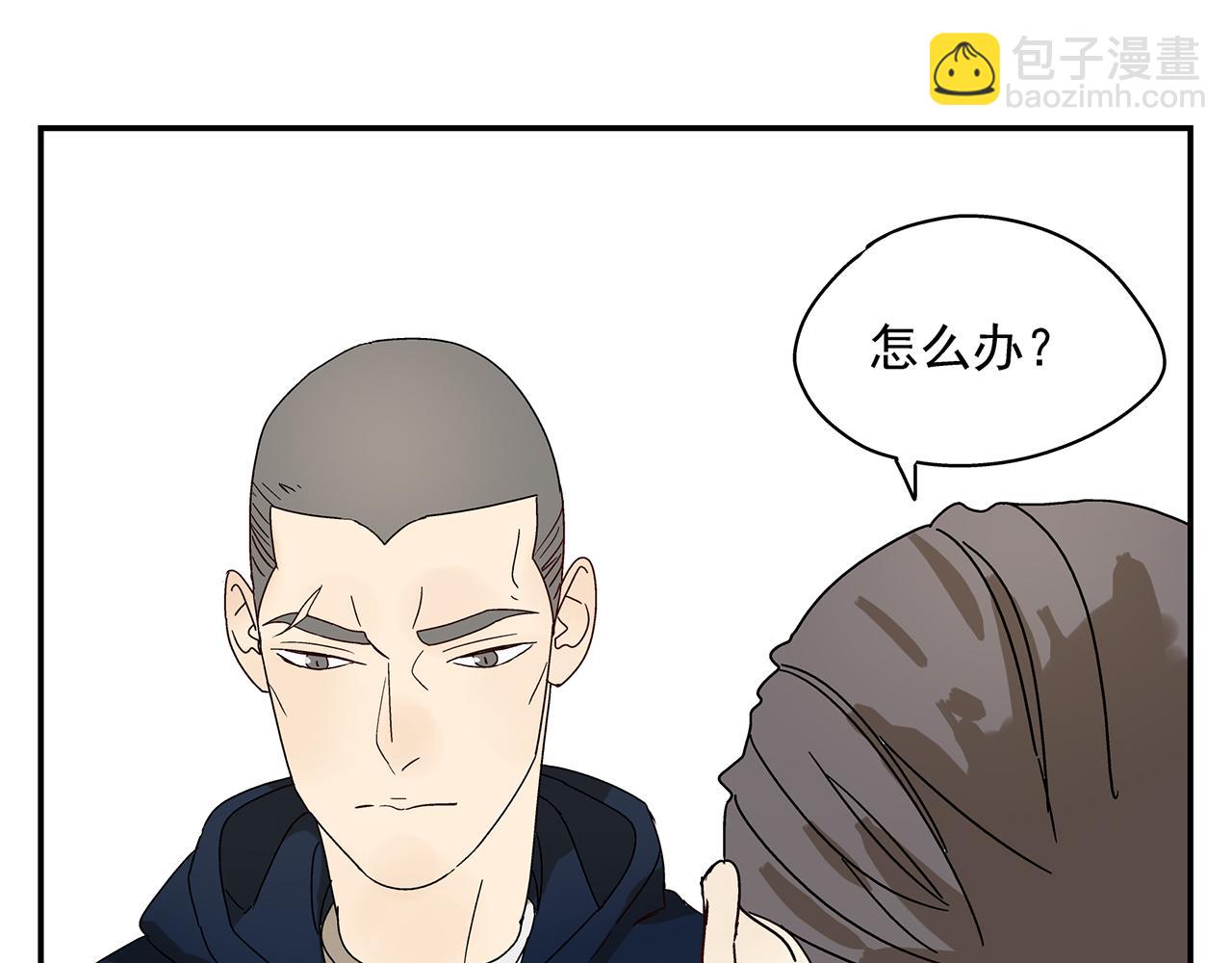 第14话  还是连累了你(1/2)-第15话