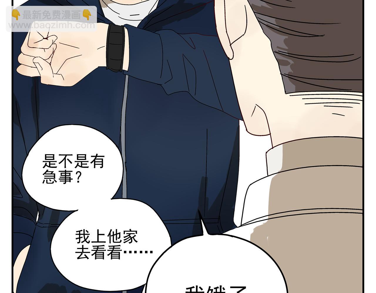 第14话  还是连累了你(1/2)-第15话