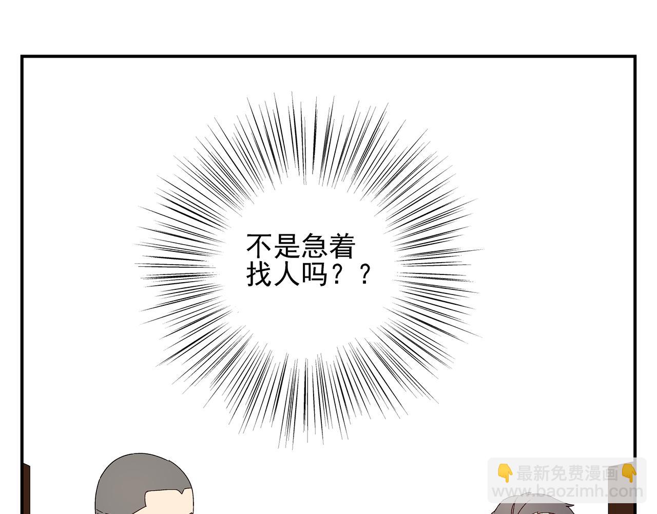 第14话  还是连累了你(1/2)-第15话