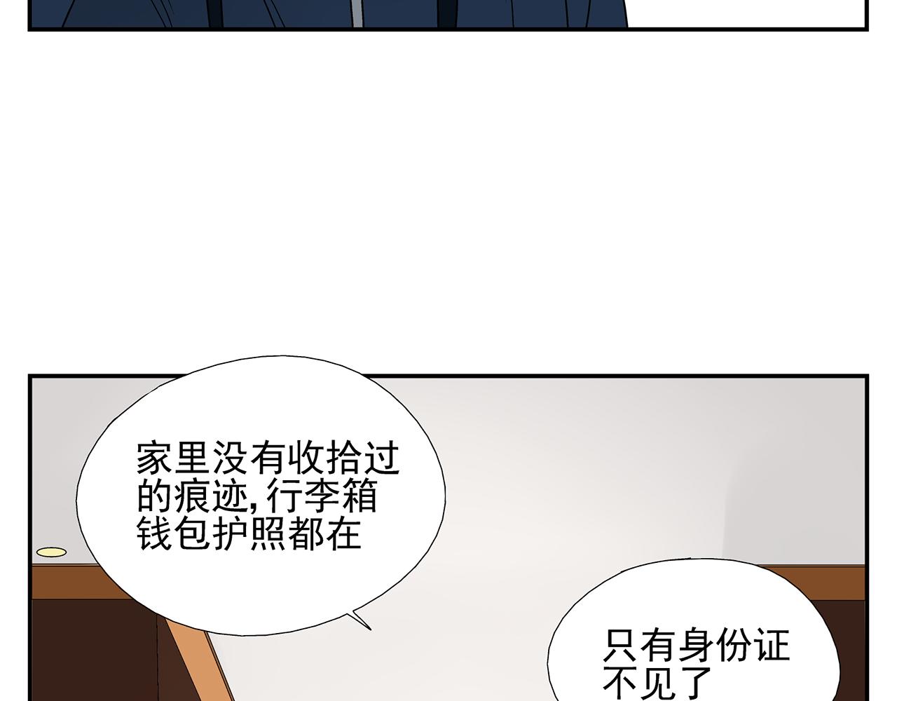 第14话  还是连累了你(1/2)-第15话