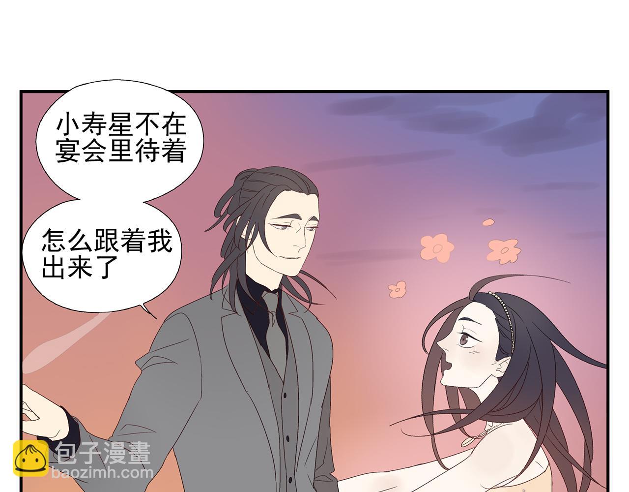 第14话  还是连累了你(1/2)-第15话