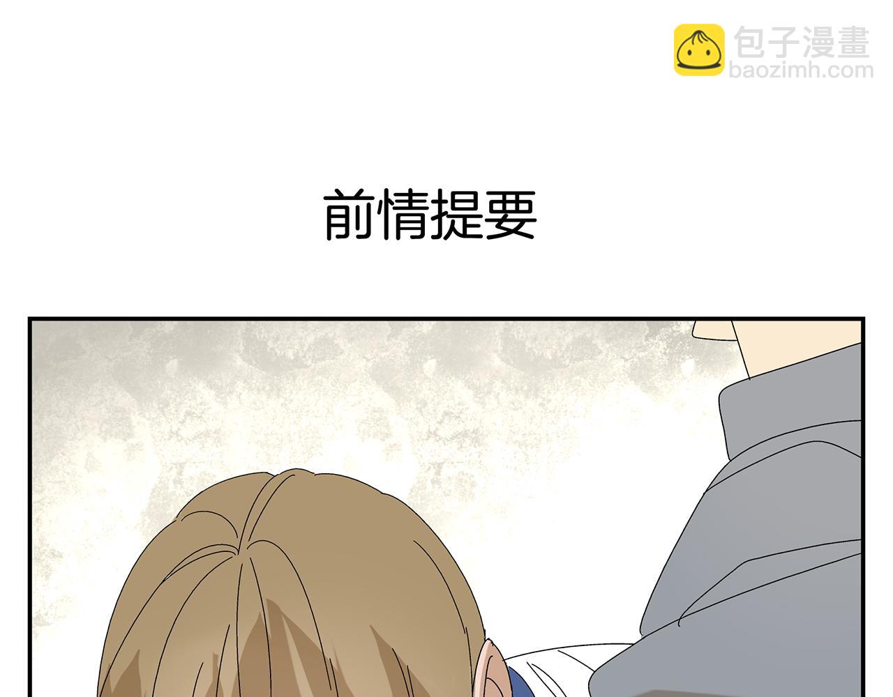 第14话  还是连累了你(1/2)-第15话