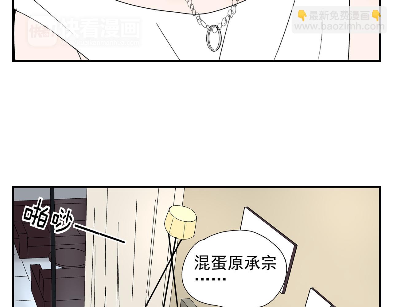 第14话  还是连累了你(1/2)-第15话