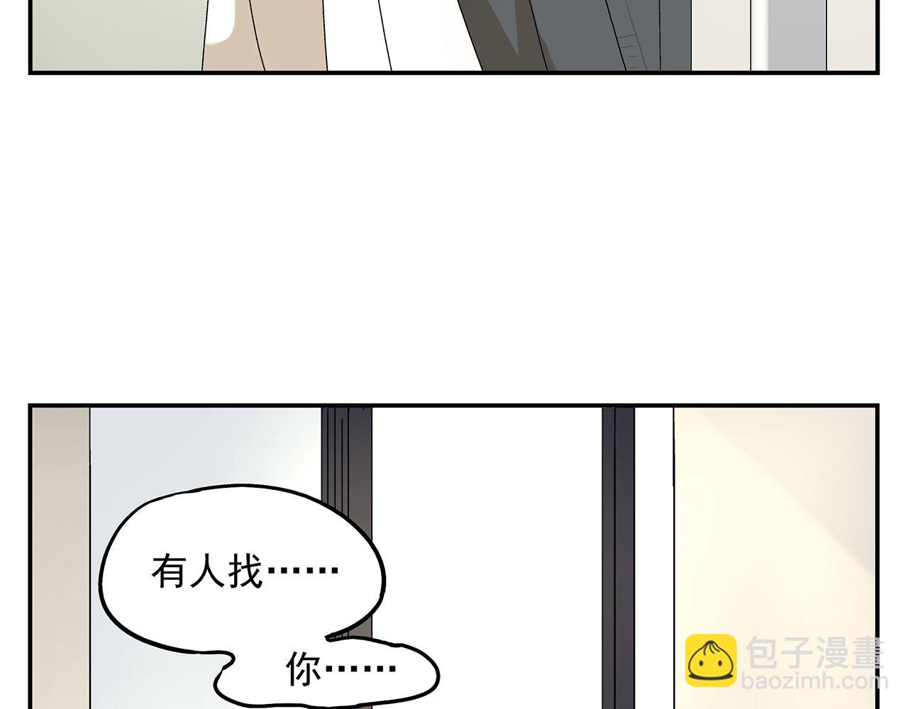 第14话  还是连累了你(1/2)-第15话