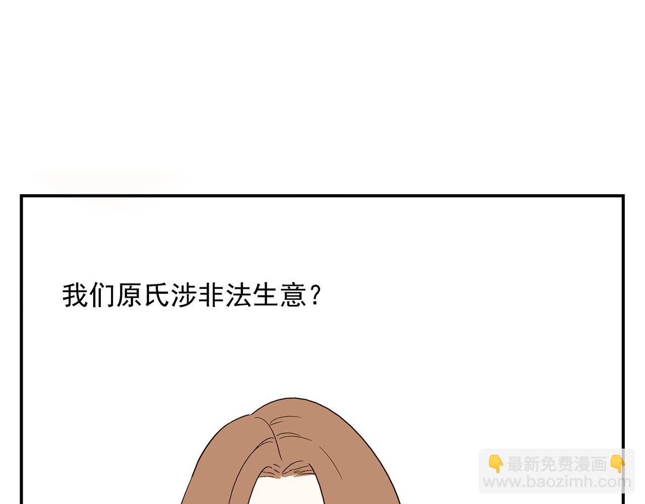 第18话  沉痛的过去(1/2)-第19话