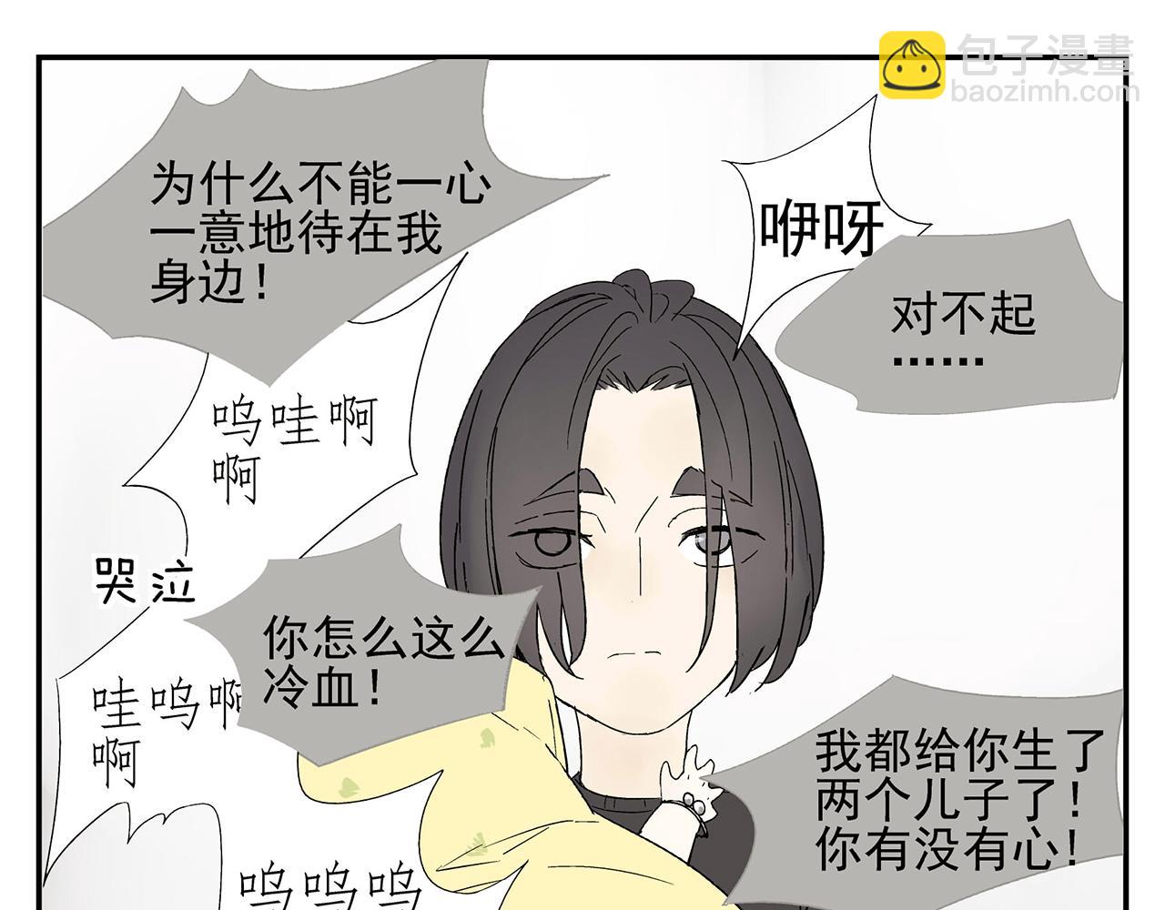 第18话  沉痛的过去(1/2)-第19话