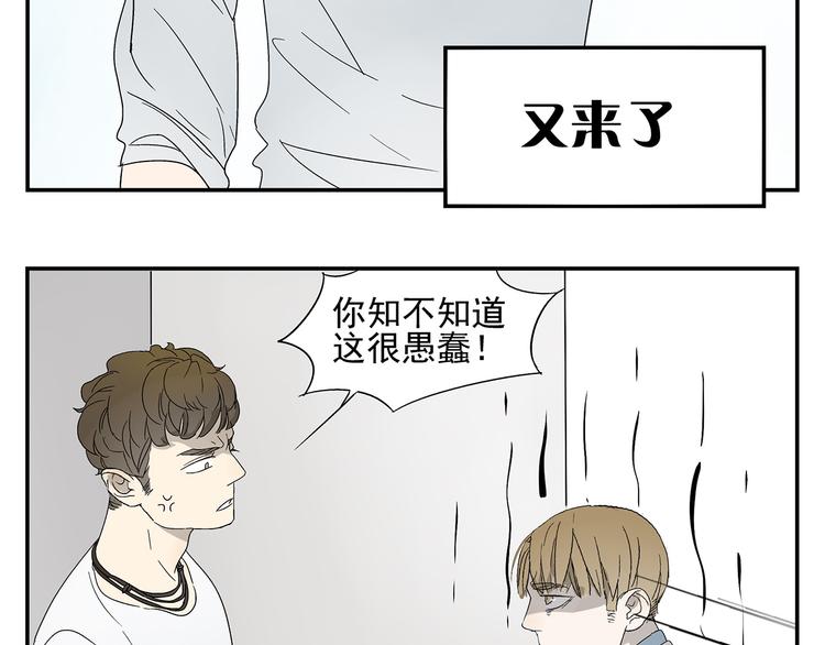 第3话 大叔你看什么热闹！(1/2)-第3话