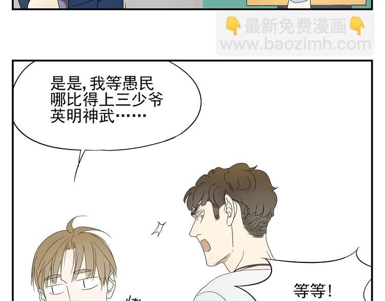 第3话 大叔你看什么热闹！(1/2)-第3话