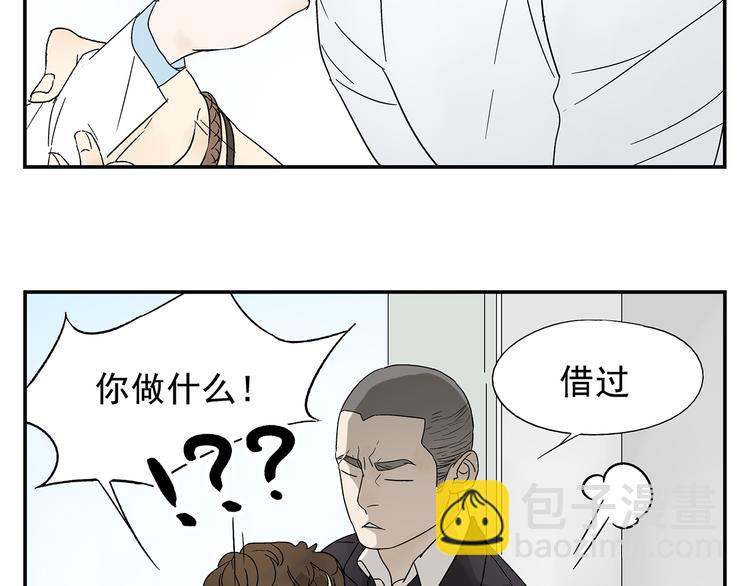 第3话 大叔你看什么热闹！(1/2)-第3话