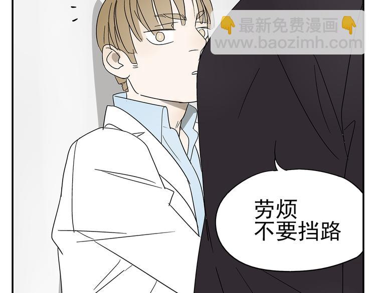 第3话 大叔你看什么热闹！(1/2)-第3话