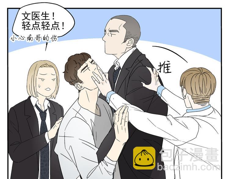 第3话 大叔你看什么热闹！(1/2)-第3话