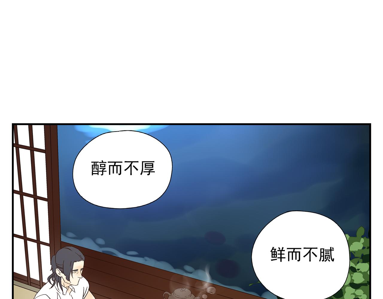 第20话  弱点被看透了(1/2)-第21话