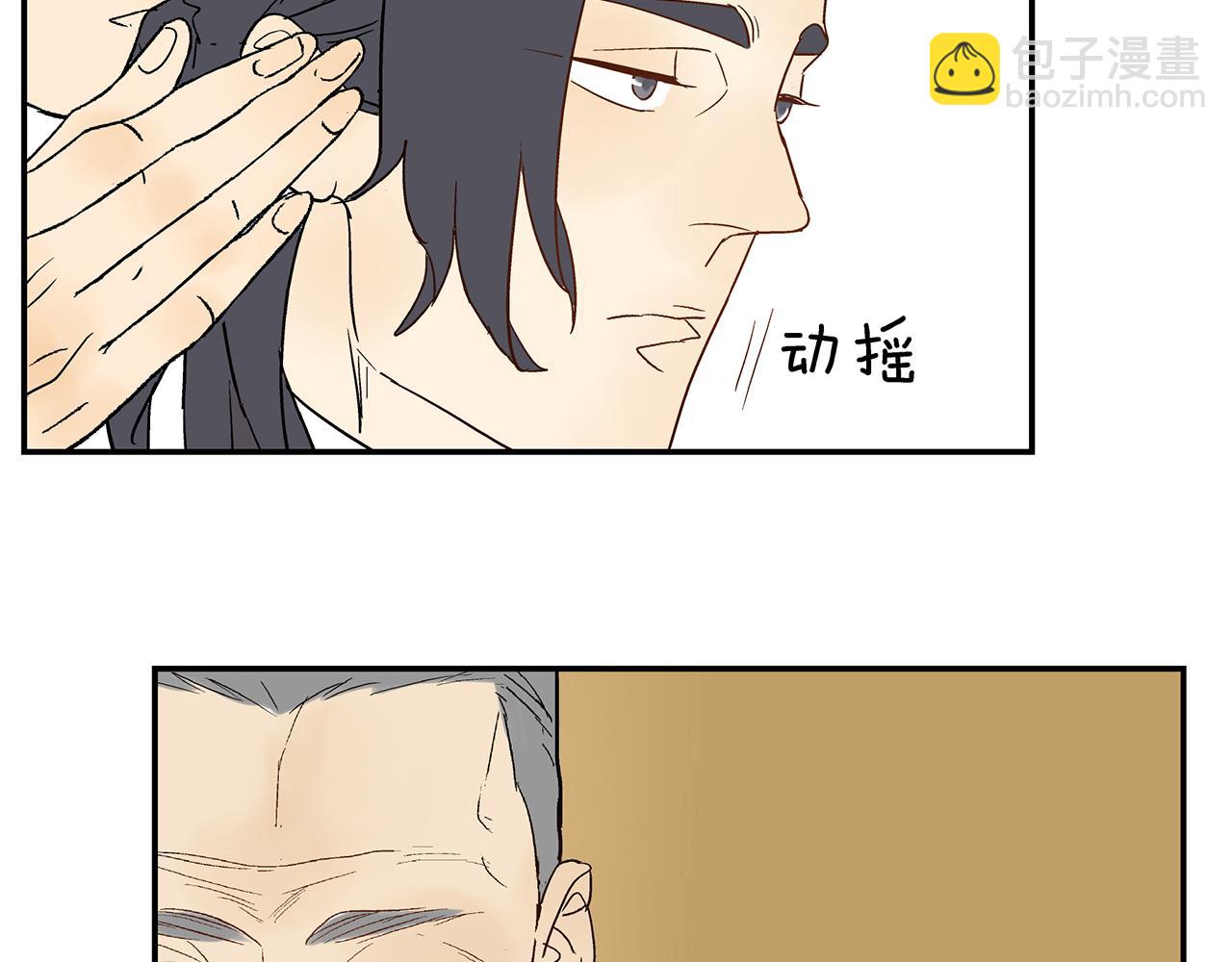 第20话  弱点被看透了(1/2)-第21话