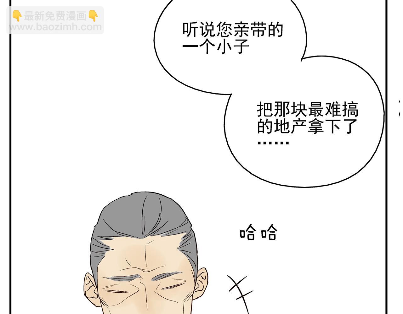 第20话  弱点被看透了(1/2)-第21话