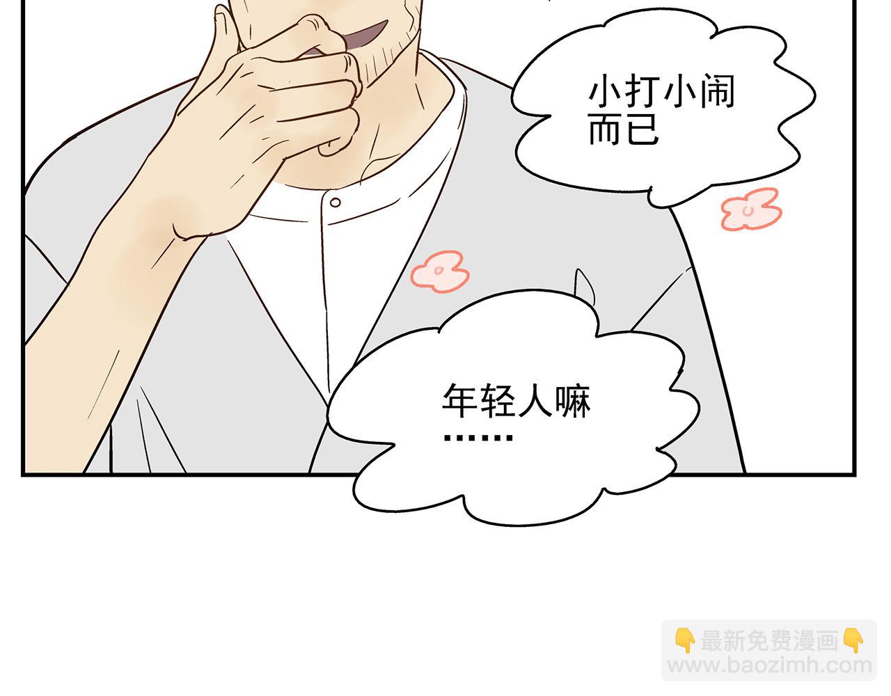 第20话  弱点被看透了(1/2)-第21话