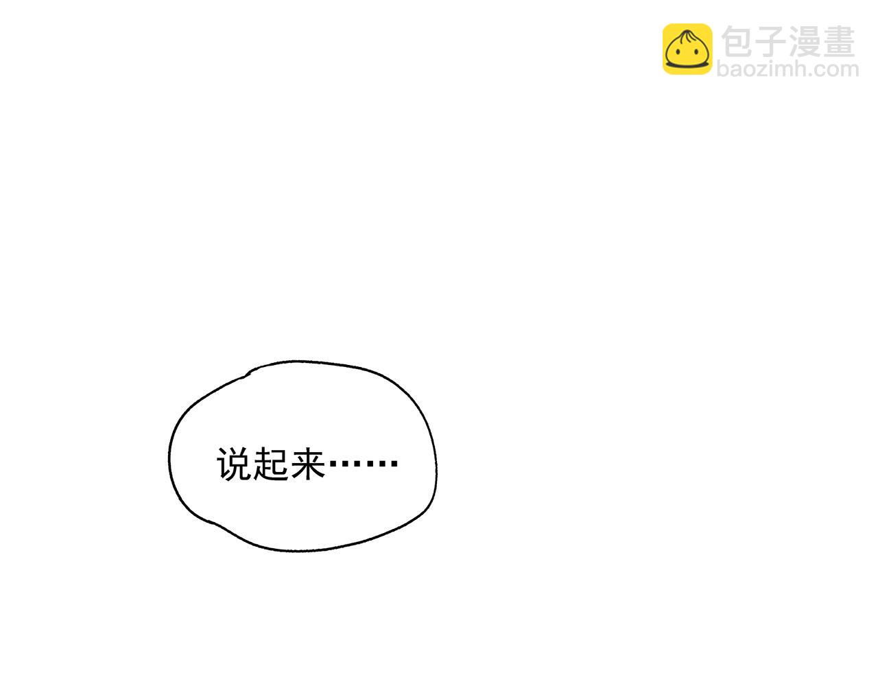 第20话  弱点被看透了(1/2)-第21话