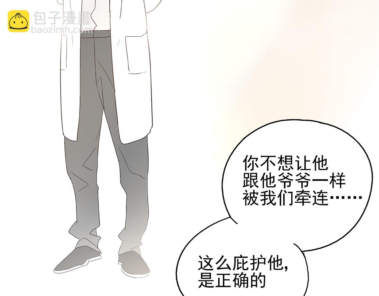 第20话  弱点被看透了(1/2)-第21话