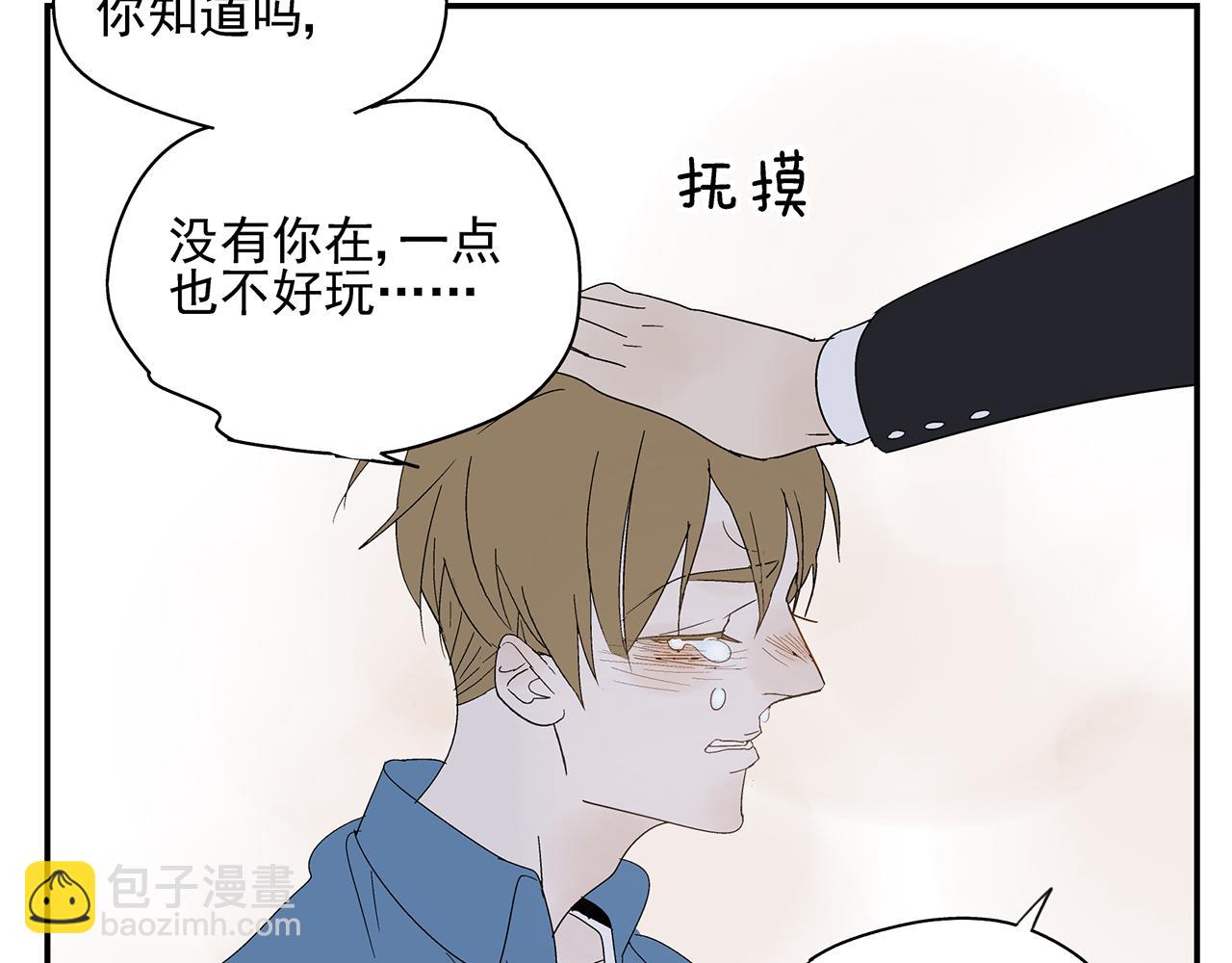 第22话  我放弃了(1/2)-第23话