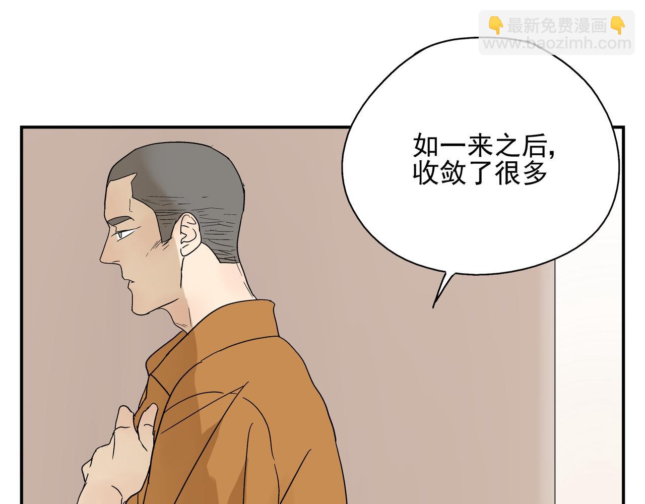 第24话 一醉解千愁(1/2)-第25话