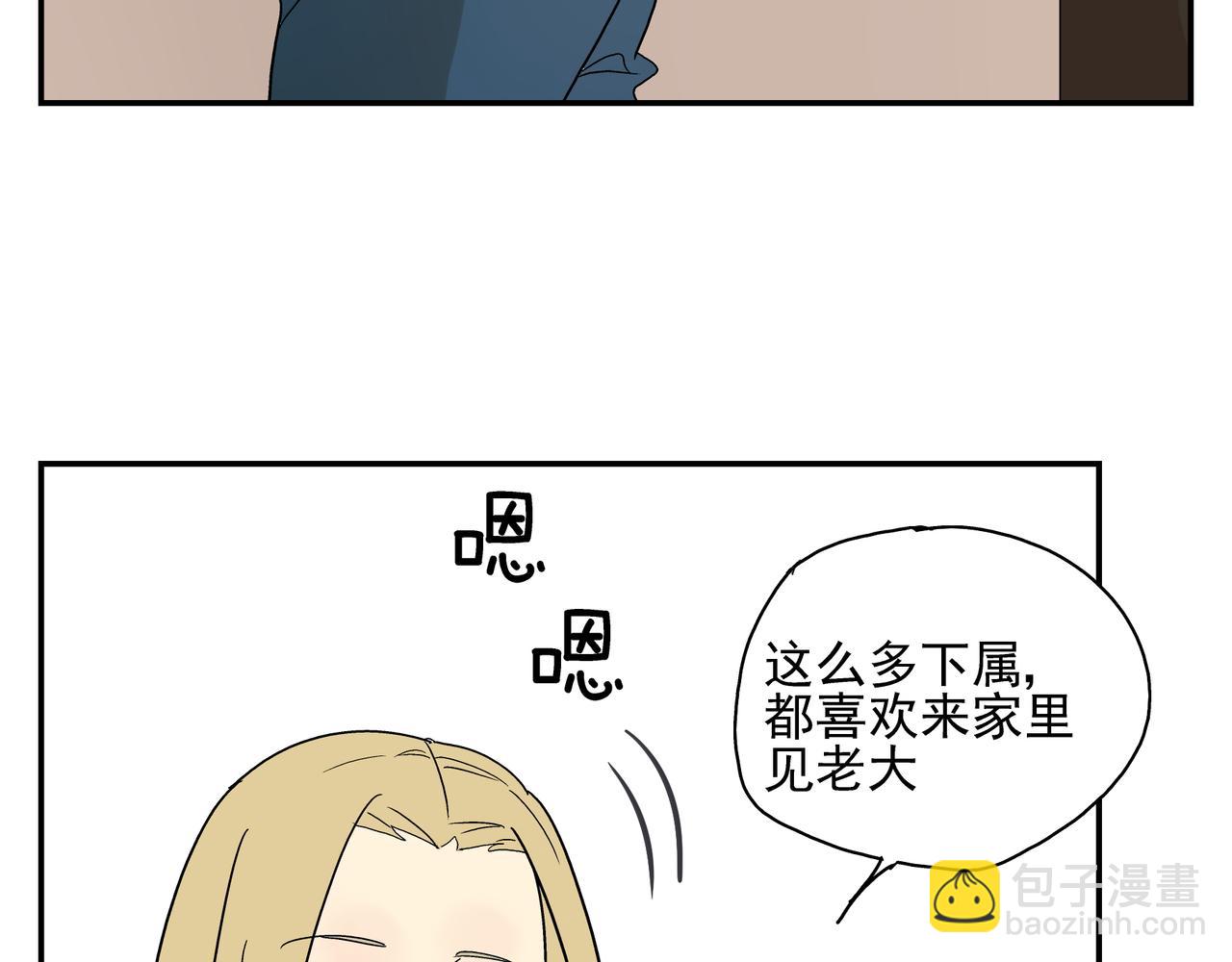 第24话 一醉解千愁(1/2)-第25话