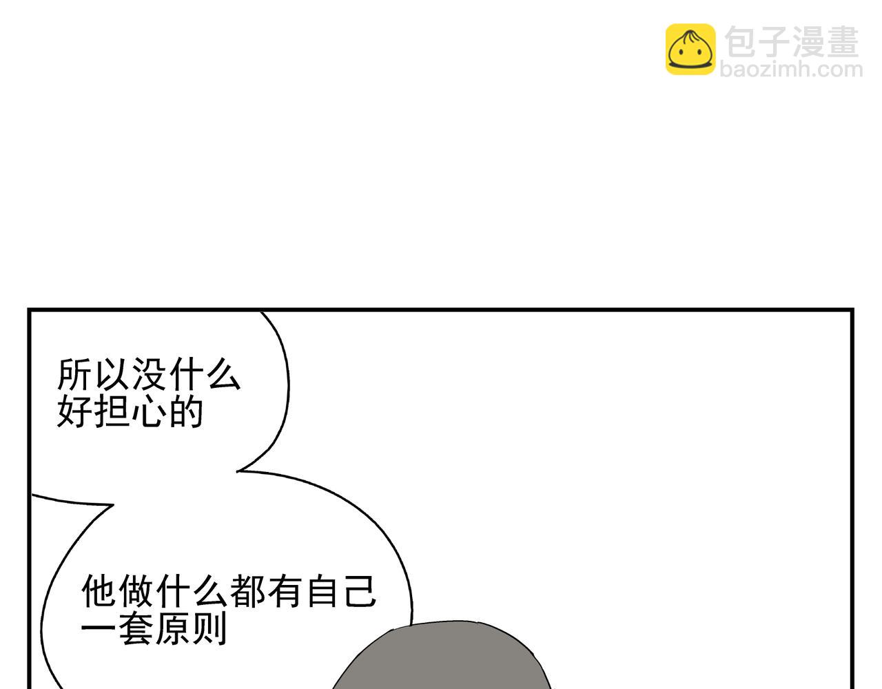 第24话 一醉解千愁(1/2)-第25话