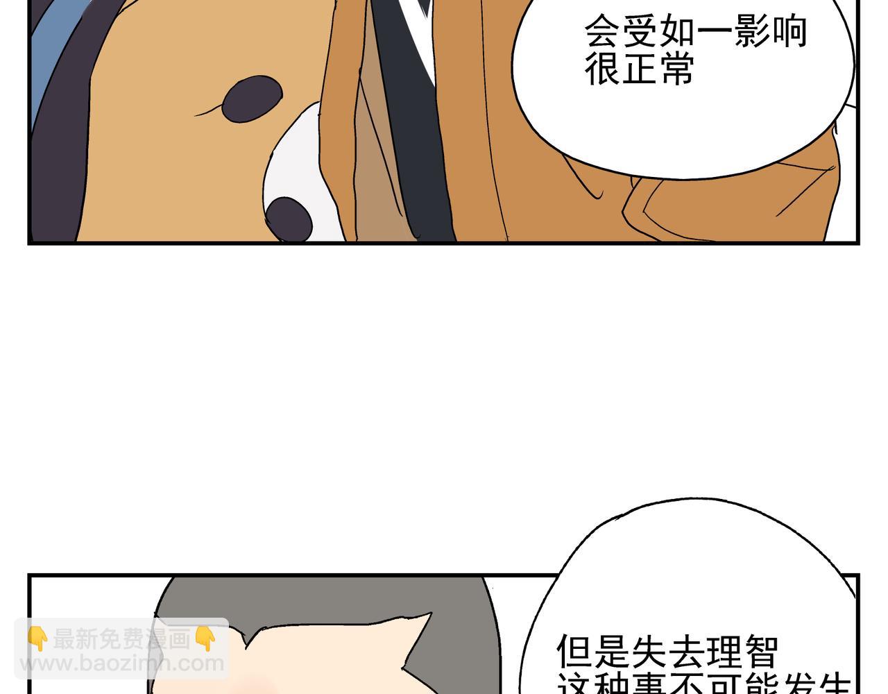 第24话 一醉解千愁(1/2)-第25话