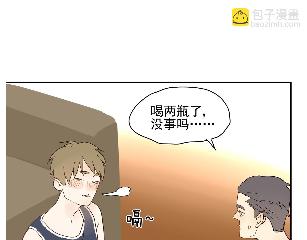 第24话 一醉解千愁(1/2)-第25话