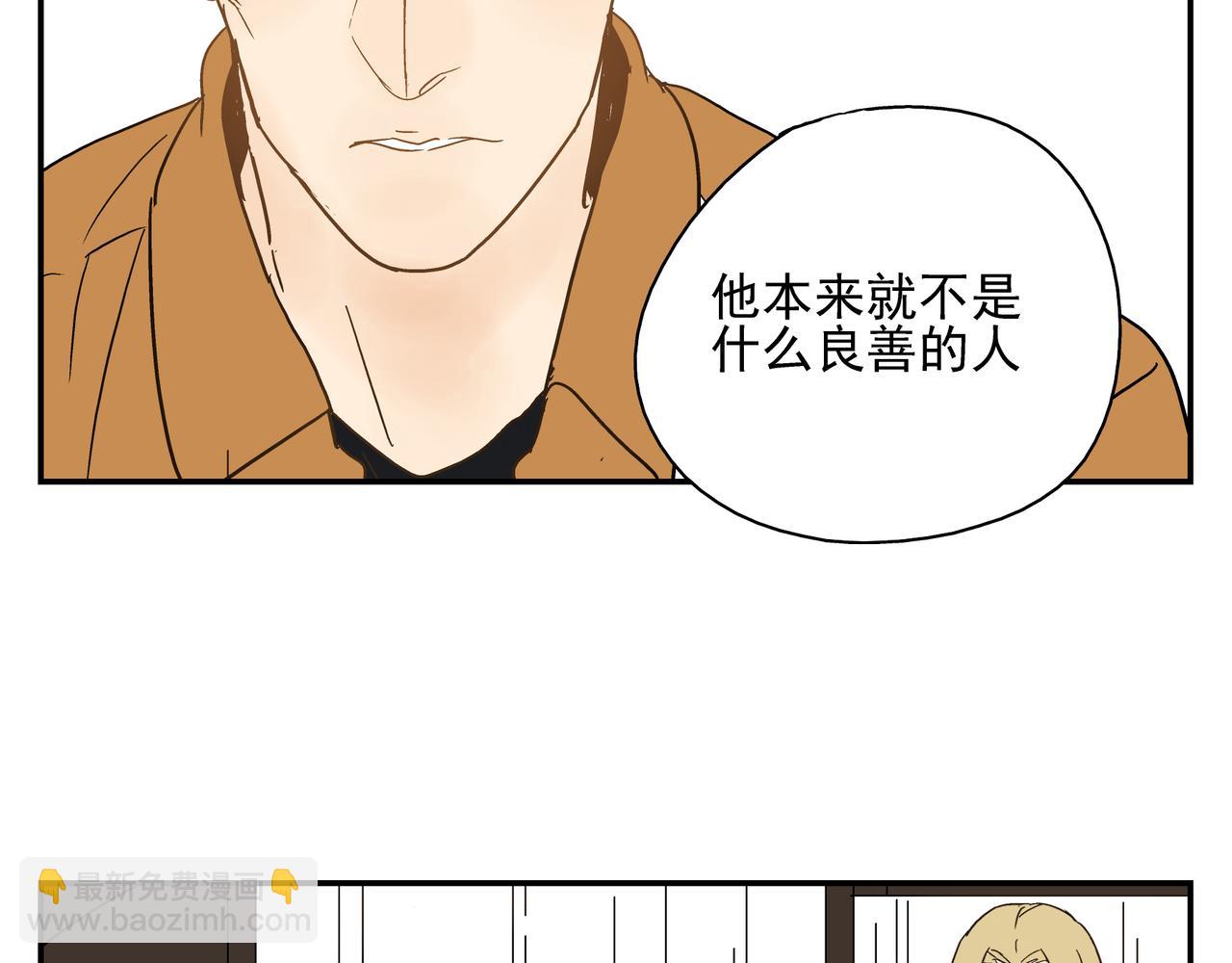 第24话 一醉解千愁(1/2)-第25话