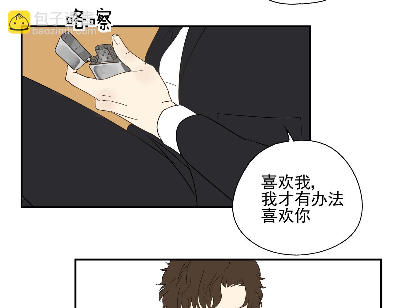 第26话 占有欲(1/2)-第27话