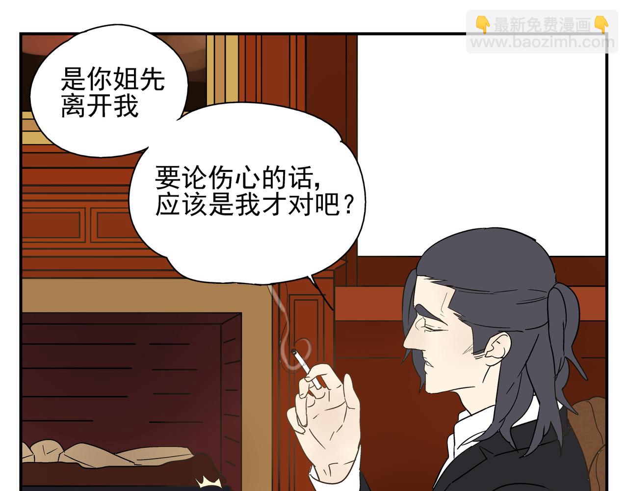 第26话 占有欲(1/2)-第27话