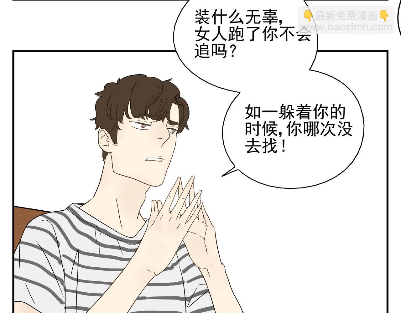 第26话 占有欲(1/2)-第27话