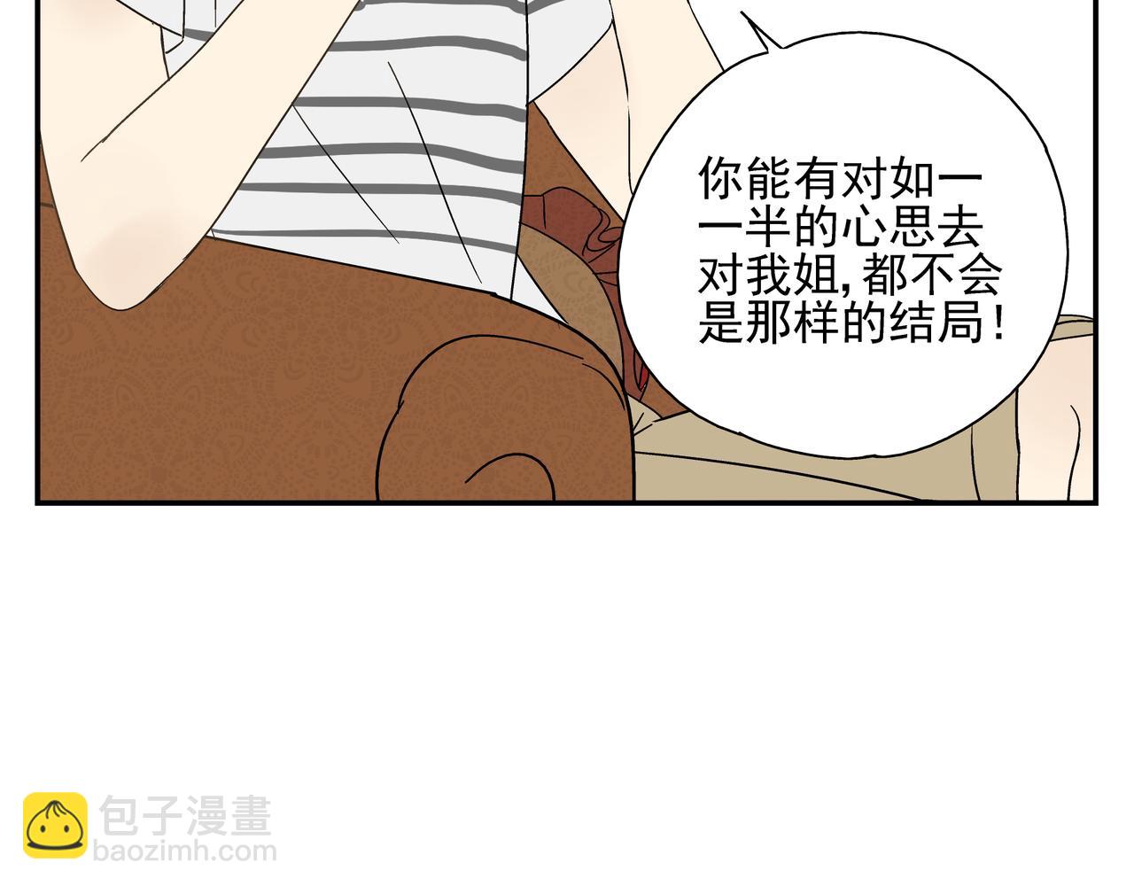 第26话 占有欲(1/2)-第27话