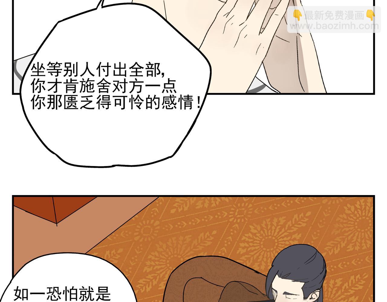 第26话 占有欲(1/2)-第27话