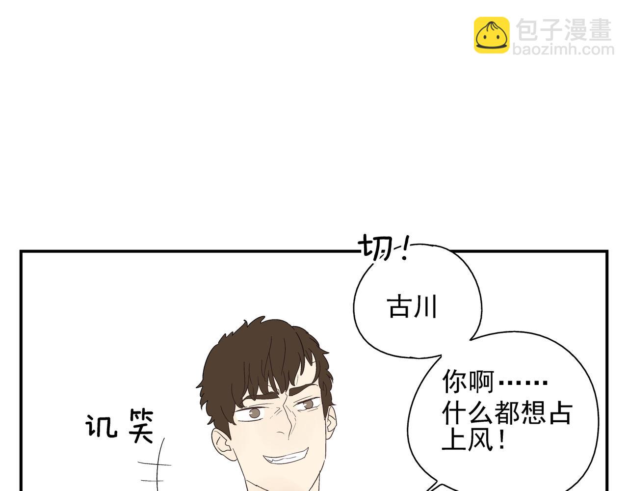 第26话 占有欲(1/2)-第27话