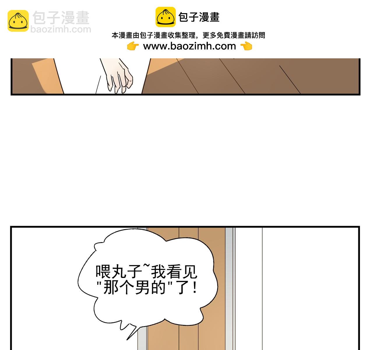 第28话 两人的再会(1/2)-第29话